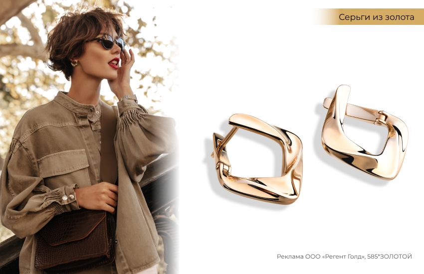 бежевая рубашка, куртка рубашка, серьги из золота