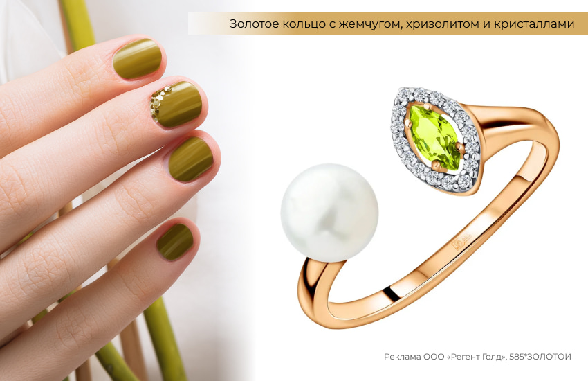 модный маникюр, зеленый лак, кольцо с жемчугом