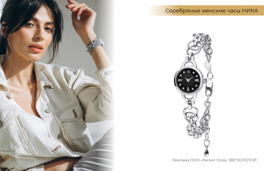 белая джинсовая куртка, юбка-плиссе, серебряные часы