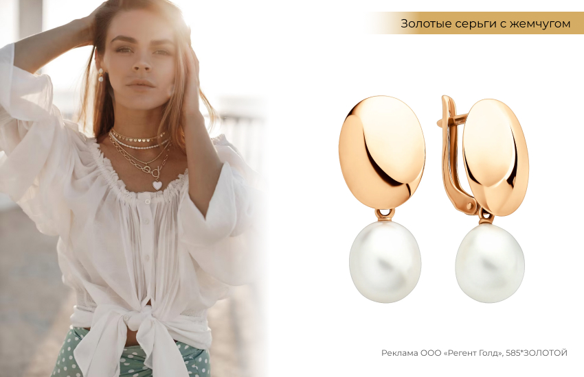 белая блузка, юбка в горошек, золотые серьги с жемчугом