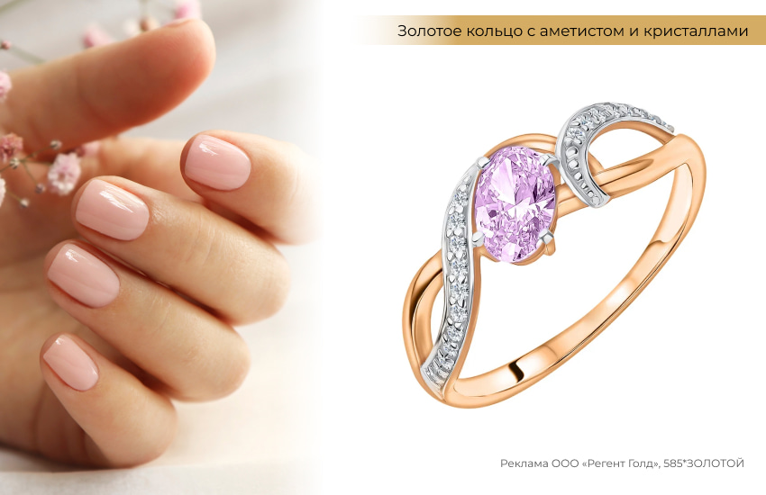 нюдовый маникюр, маникюр липкие ногти, золотое кольцо с аметистом и кристаллами