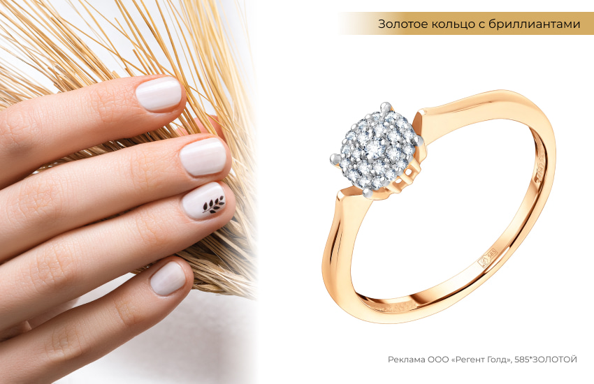 модный маникюр, нюд маникюр, кольцо с бриллиантами