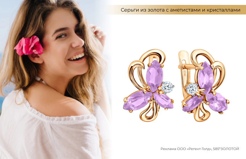 белая блузка, цветок в волосах, золотые серьги с аметистами