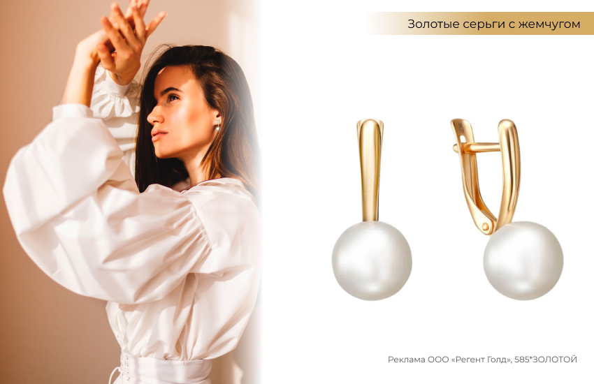 белая блузка, стильный образ, серьги с жемчугом