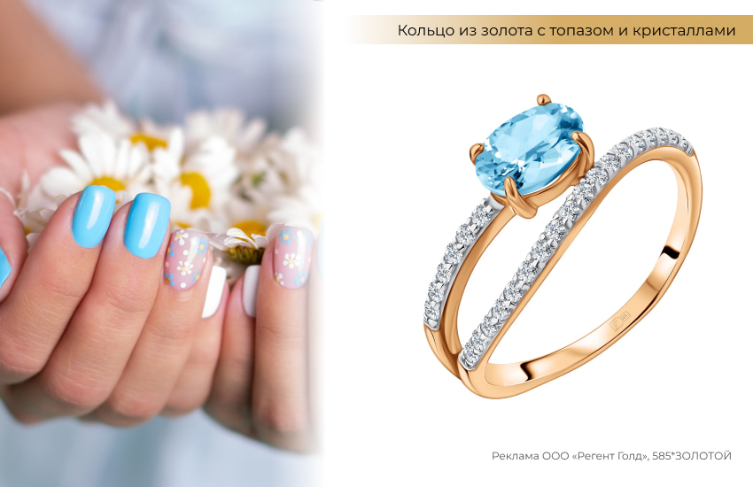 голубой лак, цветочный маникюр, кольцо с топазом