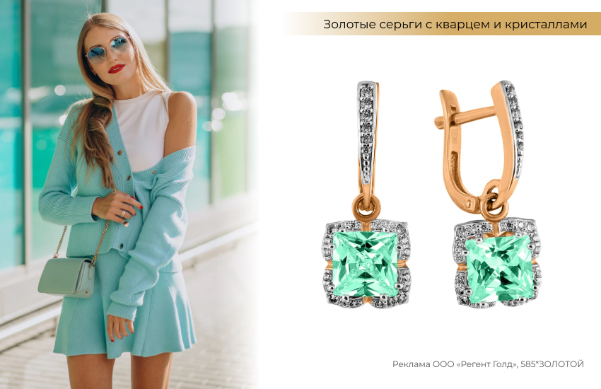 голубой костюм с юбкой, серьги с кварцем, модные серьги