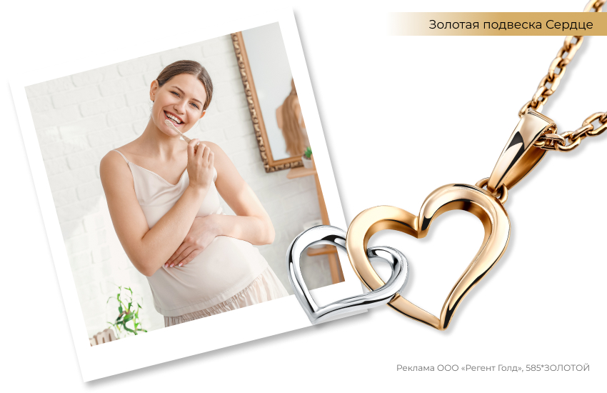 беременная женщина, беременность, подвеска сердце