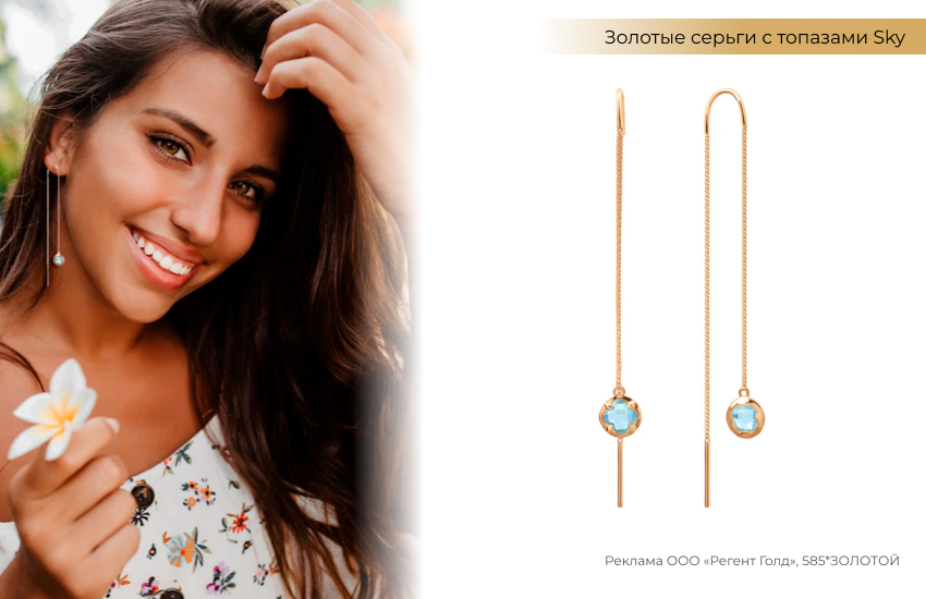 топ в цветочек, белый цветок, золотые серьги с топазами, серьги-продевки