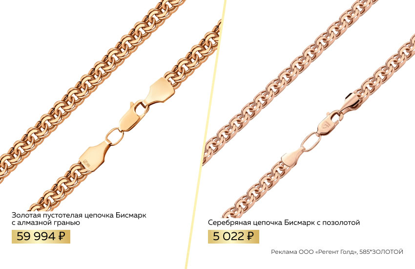 мужские украшения, мужская цепь, золотая цепь, серебряная цепь