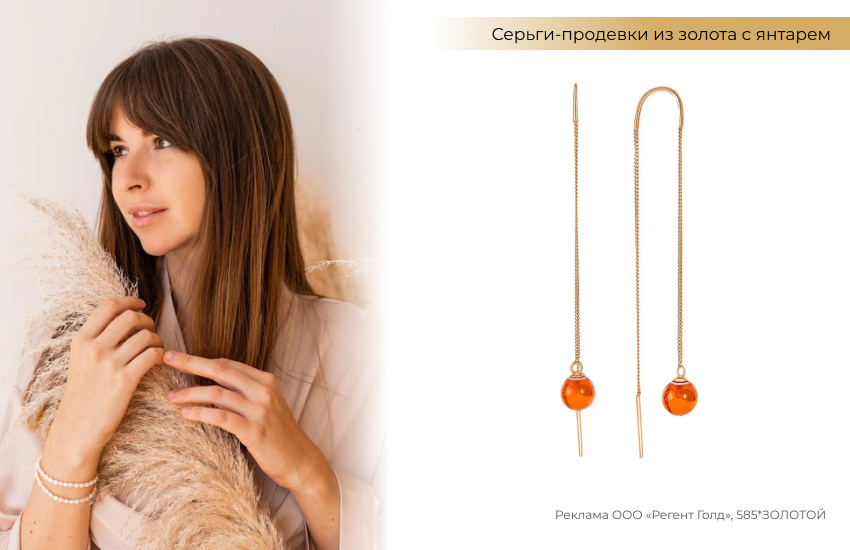натуральные материалы, бежевое платье, серьги с янтарем