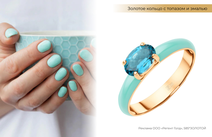бирюзовый маникюр, короткие ногти, кольцо с топазом, кольцо с эмалью