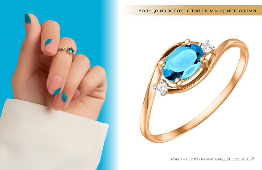 минималистичный маникюр, модный маникюр, золотое кольцо с топазом