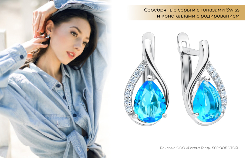 джинсовая рубашка, серьги с топазами