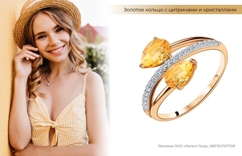 летний образ, соломенная шляпа, кольцо с цитрином