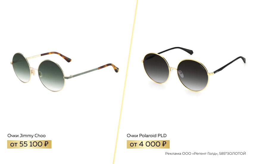 очки Jimmi Choo, очки Polaroid, солнцезащитные очки, женские очки, тишейды