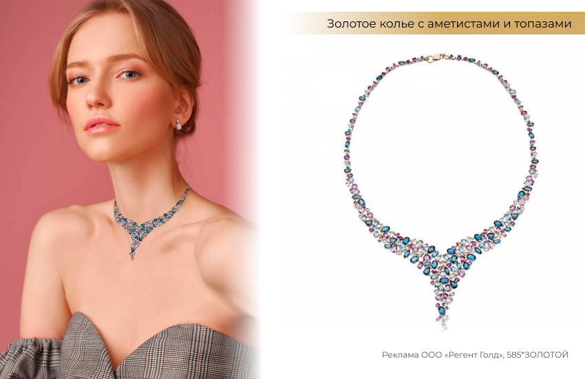 вечерний образ, колье, драгоценные камни