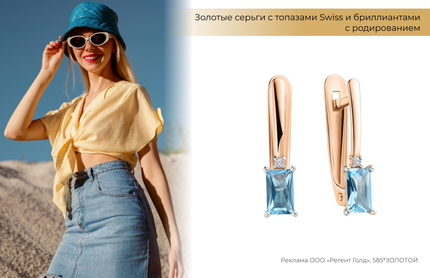 джинсовая юбка, панама, серьги с топазами