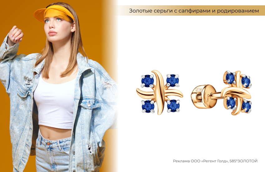 стильный образ, козырек, серьги пусеты