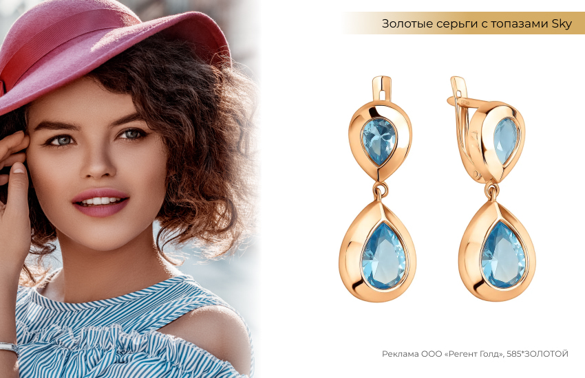 нежный образ, женская шляпа, серьги с топазом