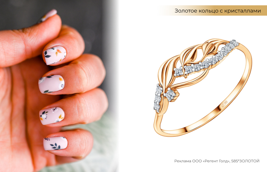 цветочный маникюр, летний маникюр, золотое кольцо с кристаллами