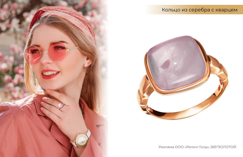 розовая рубашка, повязка на голову, кольцо с розовым кварцем