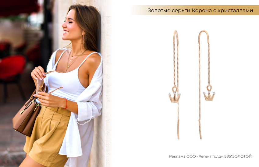 стильный образ, образ с шортами, серьги продевки, серьги корона