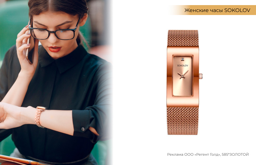 деловой стиль, девушка в очках, золотые часы