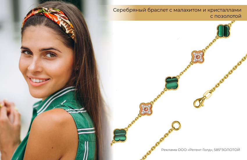 зеленая блузка, повязка на волосах, браслет с клевером, браслет с малахитом