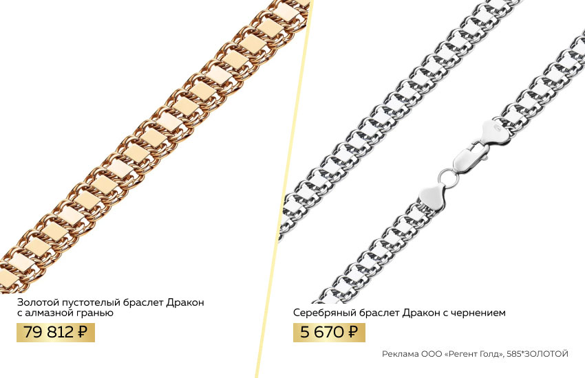 браслет-цепь, золотой браслет, серебряный браслет