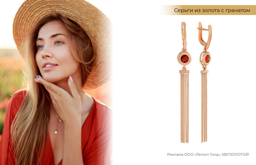 красное платье, соломенная шляпа, серьги с гранатом
