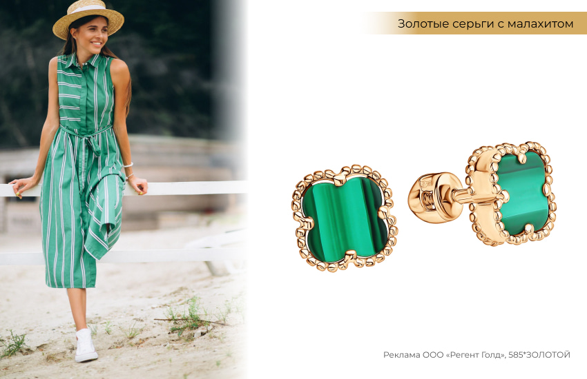 зеленый сарафан, соломенная шляпа, серьги клевер с малахитом