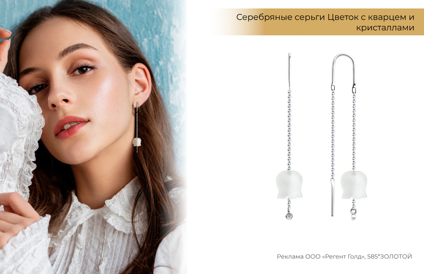 белая блузка, стильная девушка, длинные серьги