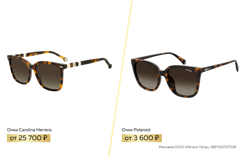 очки Carolina Herrera, очки Polaroid, солнцезащитные очки, женские очки