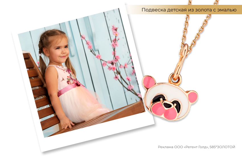 девочка в белом платье, косички, подвеска из золота с эмалью, мишка, медвежонок