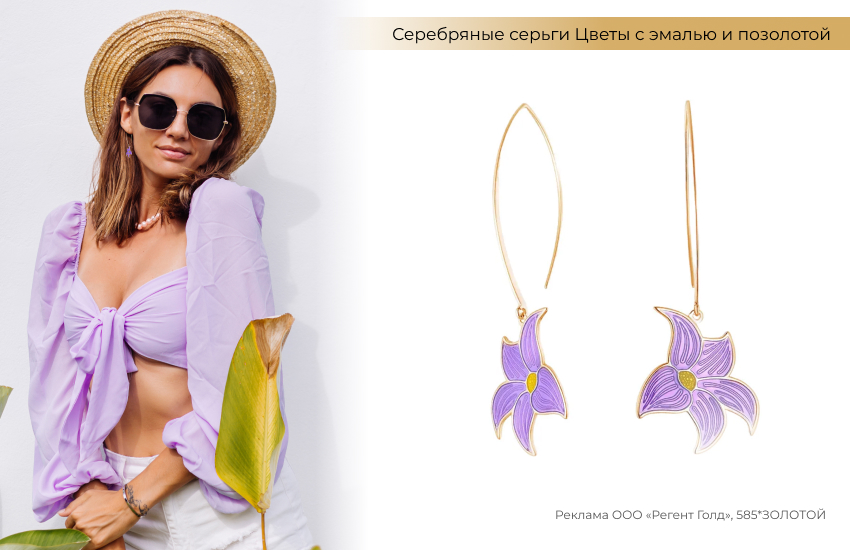 летний образ, соломенная шляпа, серьги цветы