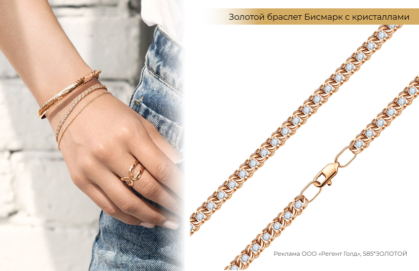 рука с браслетами, браслет из золота, браслет цепь