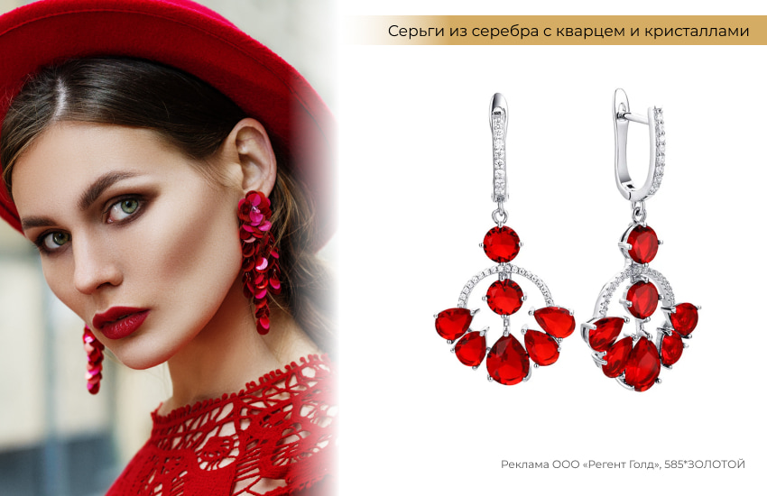 яркий образ, красное платье, красная шляпа, серьги с красными камнями