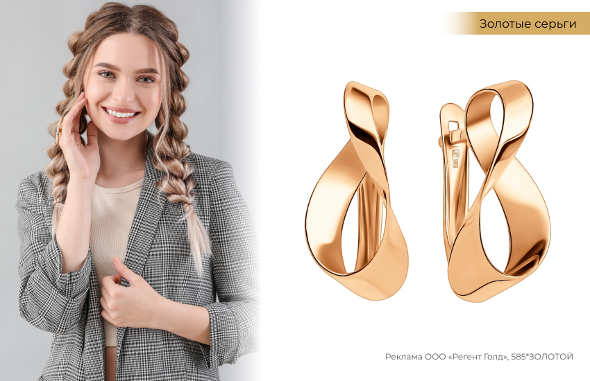 укладка с косами, пиджак в клетку, серьги из золота