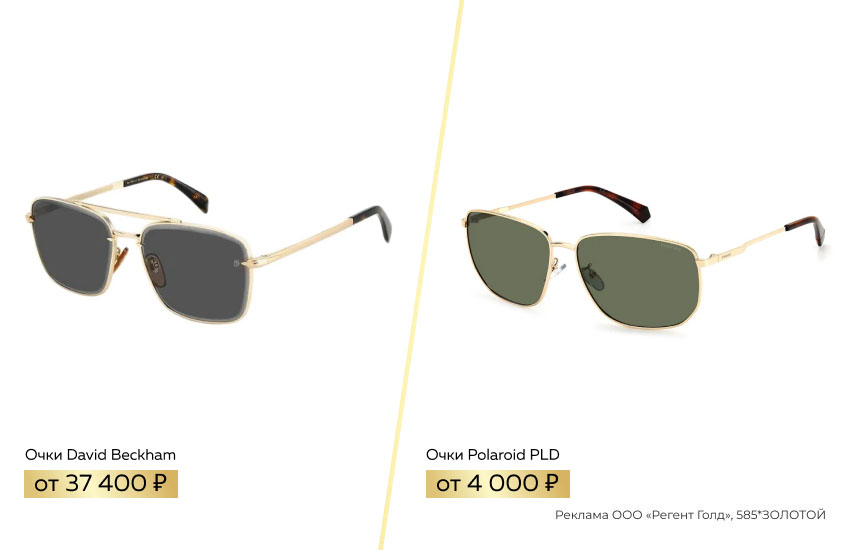 очки David Beckham, очки Polaroid, солнцезащитные очки, мужские очки