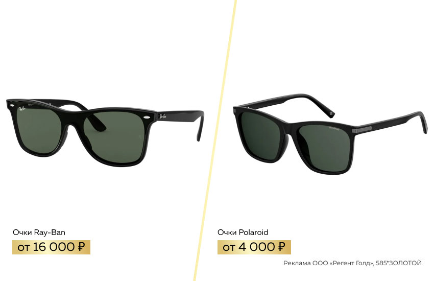 очки Ray-Ban, очки Polaroid, солнцезащитные очки, мужские очки, вайфареры