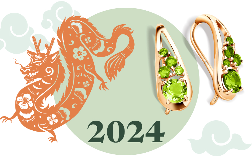 В чем встречать 2024 год по знакам зодиака: выбираем наряды на год Зеленого деревянного Дракона