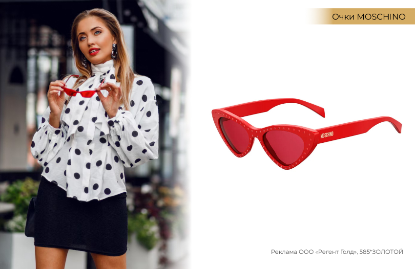 стильный образ, бедая блузка в горошек, черная юбка, красные очки