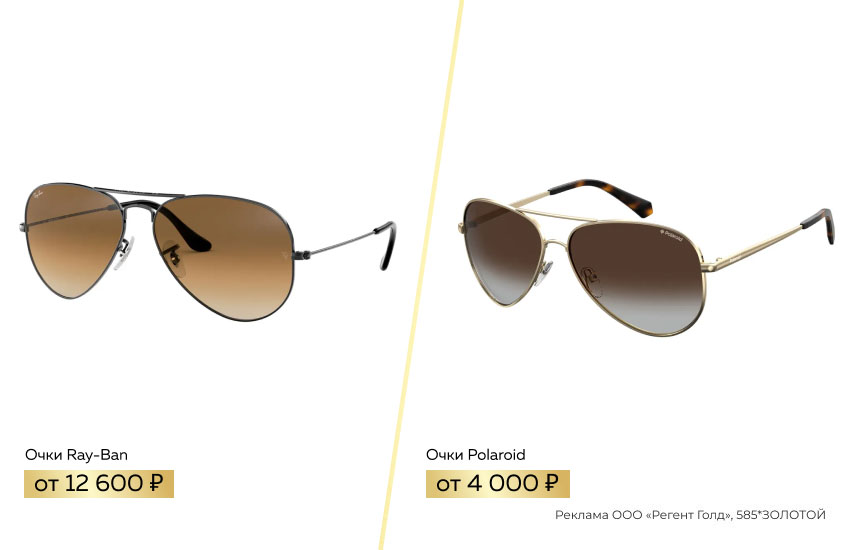 очки Ray-Ban, очки Polaroid, солнцезащитные очки, мужские очки, авиаторы