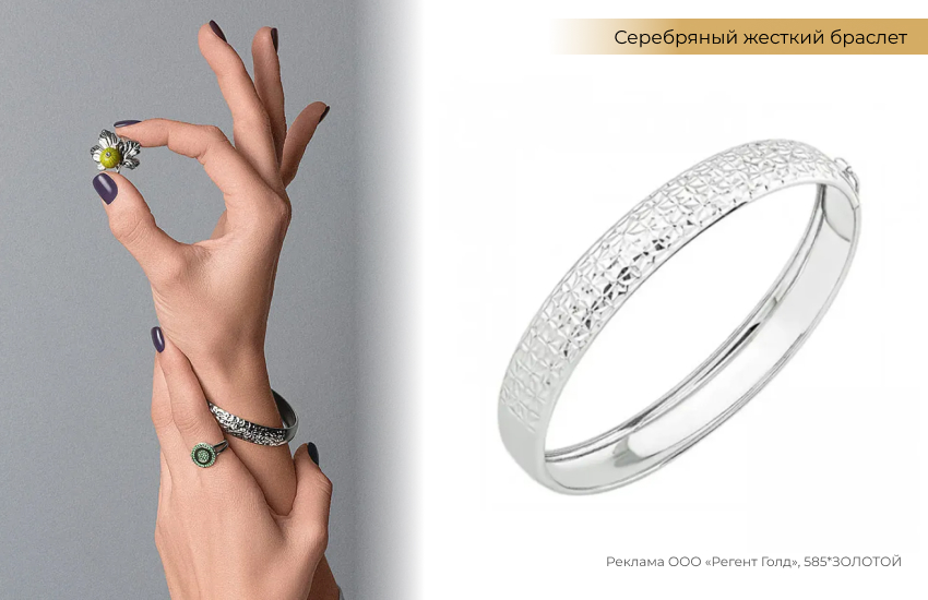 жесткий браслет из серебра, модный браслет