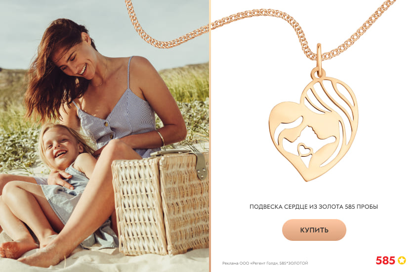 мама, дочка, пикник, подвеска сердце мама с ребенком