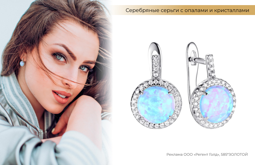 красивая девушка, серые глаза, серьги с опалами