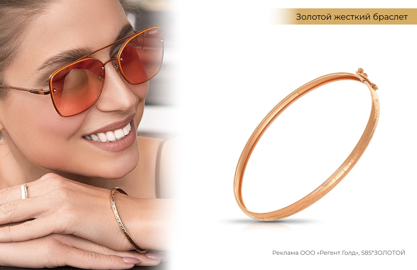 стильная девушка, солнцезащитные очки, золотой браслет