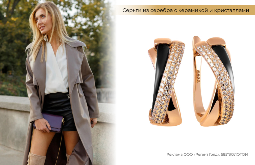 мини-юбка, ботфорты, стильный образ, серьги с керамикой