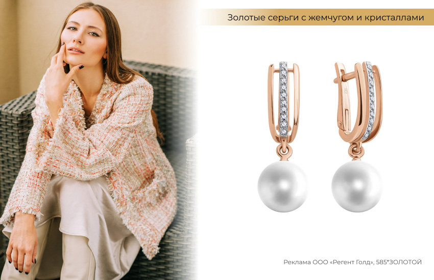 твидовый пиджак, шелковая юбка, серьги с жемчугом, золотые серьги