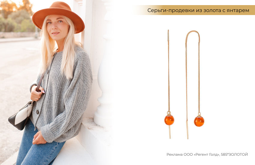 серый кардиган, красная шляпа, серьги с янтарем, длинные серьги